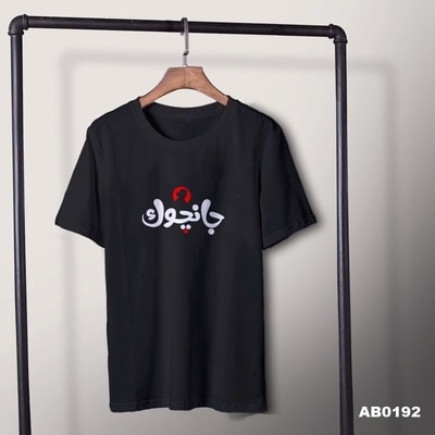 Kaos Jancuk Arab