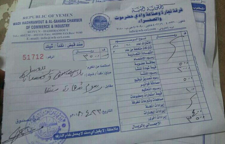 Nota Surat Jalan dari Kantor Perdagangan Hadramaut Yaman